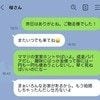 裏で妻の母を「成金ババア」と呼んでいた夫→内輪のトークなら許すべき？妻の悩みにさまざまな声