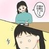 同期と久々の再会！元職場の写真に写っていたのは？｜モテすぎカリスマ美容師がやばすぎた話