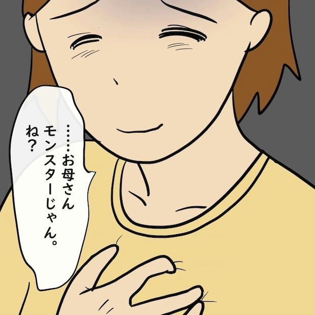 「これ、私だ…」孤独な怪物の末路に絶句。絵本に映った自分の“醜い姿”｜私はモンスターなのかもしれない