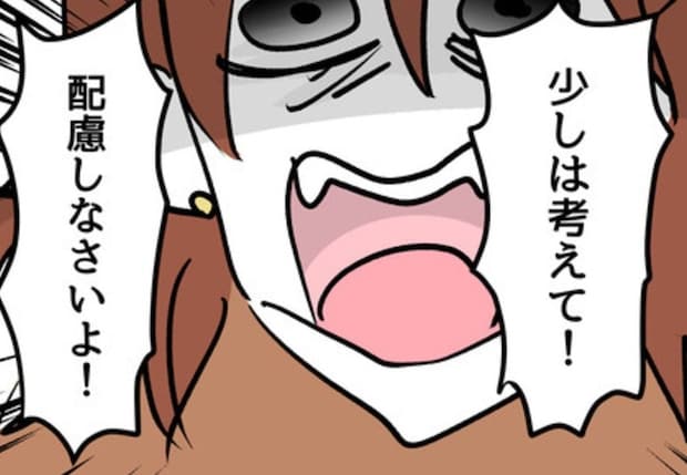 態度が豹変！心の余裕を失った母が子どもの話題が地雷に…｜みんな私に配慮して