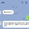 夫婦喧嘩で実家に家出した夫→「本当にがっかり」妻が冷める【夫の情けない一面】