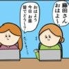 「怪しすぎる…」身近な人の恋に、にやけ顔が伝染｜職場でイケメンが異動してきた結果...!!