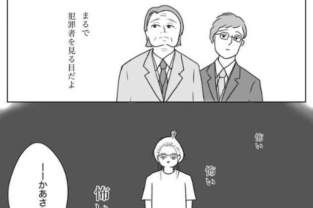 「虐待なんてしてないのに」→ゴミ出し中に声をかけられ…児相職員の“視線”が忘れられない