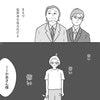 「虐待なんてしてないのに」→ゴミ出し中に声をかけられ…児相職員の“視線”が忘れられない