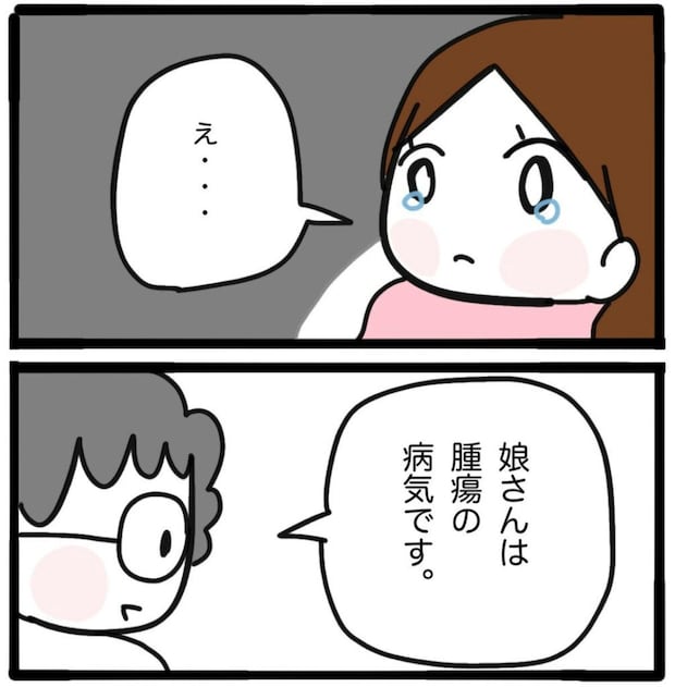 え…腫瘍の病気？私の足の異変は「原因不明」じゃなかった！｜家族がバラバラになったのは誰のせい？