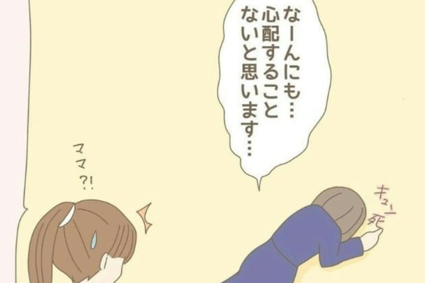 小6娘の彼は「ハイスペック」→小学生とは思えない【神対応】に驚かされた話