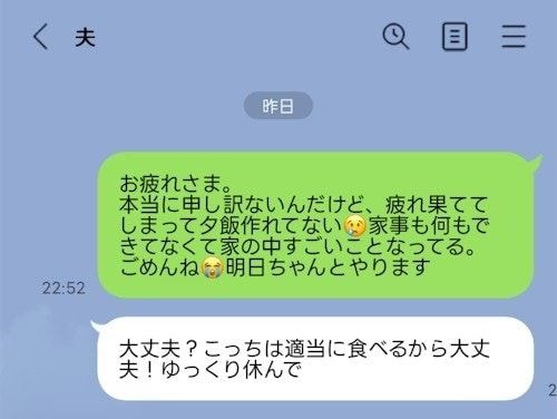 「ご飯作れなかった…」家事の限界をメッセージで伝えた妻→翌朝の光景に「ほんとに感謝」