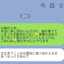 「ご飯作れなかった…」家事の限界をメッセージで伝えた妻→翌朝の光景に「ほんとに感謝」