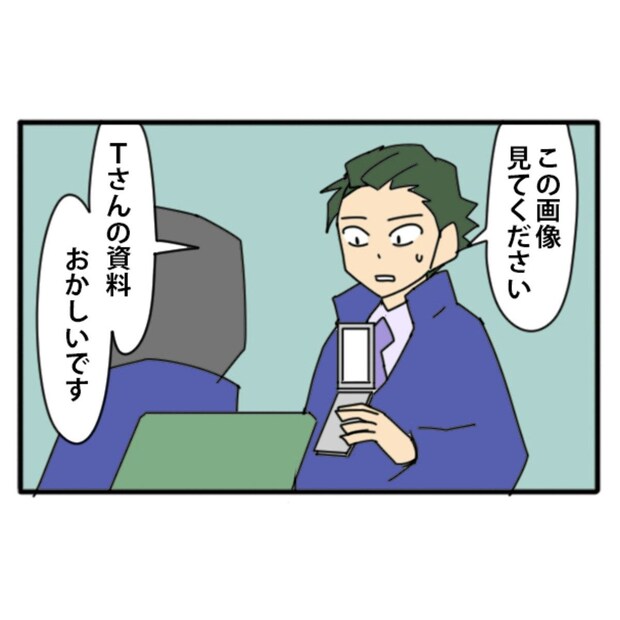 同僚作成の発表会資料にアレ?違和感の正体とは|やっかいな中途社員#71