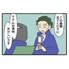 同僚作成の発表会資料にアレ？違和感の正体とは｜やっかいな中途社員#71