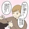 売り上げナンバーワンで順風満帆な元カレ｜モテすぎカリスマ美容師がやばすぎた話