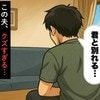 夫「正直に言うけど女がいる」不倫を告白され、離婚まで切り出された夜。信じがたい夫の相手は…