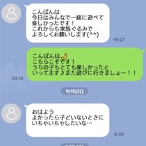 ママ友の夫から「いちゃいちゃしたいな」→異常な連絡をバラすべき？「あり得ない」「ママ友に言う」