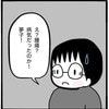 「病気だったのか！」私の足の腫瘍に、戸惑う父は…｜家族がバラバラになったのは誰のせい？