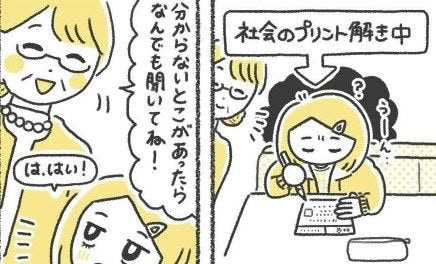 「教室と同じプリント」を校長室で。遅れを取り戻すための、優しすぎる学習支援|いじめられて校長室登校してました