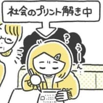 「教室と同じプリント」を校長室で。遅れを取り戻すための、優しすぎる学習支援｜いじめられて校長室登校してました