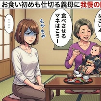 大切にしたかった「お食い初め」義母の過干渉で子どもの成長イベントを横取りされる｜なんでも乱入する義母