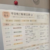 毎日の「晩ごはん何にしよう」を解消！献立を画像化して冷蔵庫に貼るアイデアに7千いいね「天才」