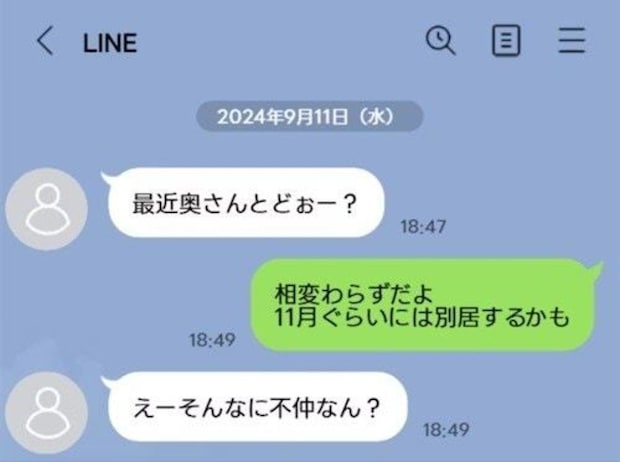 夫のスマホに「別居するかも」の文字→妊娠中妻のプライドを壊す行為に「スクショをロック画面に」
