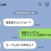 夫のスマホに「別居するかも」の文字→妊娠中妻のプライドを壊す行為に「スクショをロック画面に」