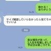 第2子妊娠報告で【異変】→姉の“地雷”を踏んでしまった？悩む女性に「そっとして」「気持ちわかる」