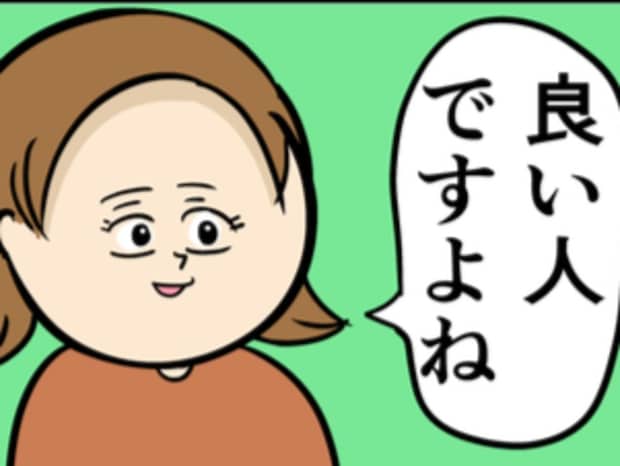 まだまだ道は遠い?同僚の中では良い人止まり|職場でイケメンが異動してきた結果...!!