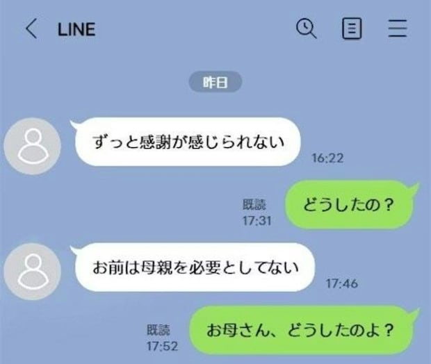 産後に実母から届いた「絶縁」メッセージ→突然の攻撃で傷つくママに助言「会わないで」「拒否でいい」