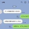 産後に実母から届いた「絶縁」メッセージ→突然の攻撃で傷つくママに助言「会わないで」「拒否でいい」