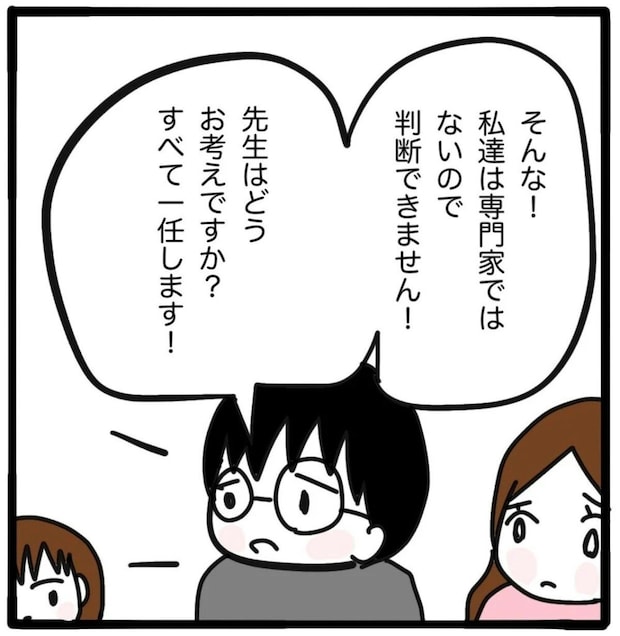 足の腫瘍は治る？医師のアドバイスで、治療生活がスタートする｜家族がバラバラになったのは誰のせい？
