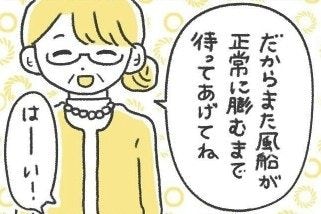 焦らないで。校長先生が教えた「破裂した心の風船」の治し方｜いじめられて校長室登校してました
