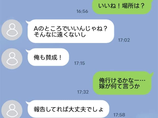 「父親になった自覚ある？」生後5ヶ月の子を置いて飲みに行く夫→イラつく妻に【賛否両論】