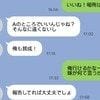 「父親になった自覚ある？」生後5ヶ月の子を置いて飲みに行く夫→イラつく妻に【賛否両論】