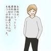 私の好きな彼はもういない…再会した現在の姿に絶句｜モテすぎカリスマ美容師がやばすぎた話