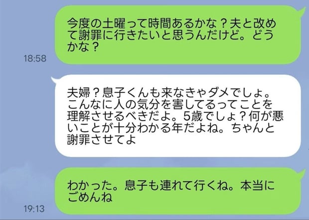 友人宅で5歳児が嘔吐「家族全員で謝って」→激怒のメッセージにさまざまな声「やりすぎ」「距離置く」