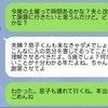 友人宅で5歳児が嘔吐「家族全員で謝って」→激怒のメッセージにさまざまな声「やりすぎ」「距離置く」