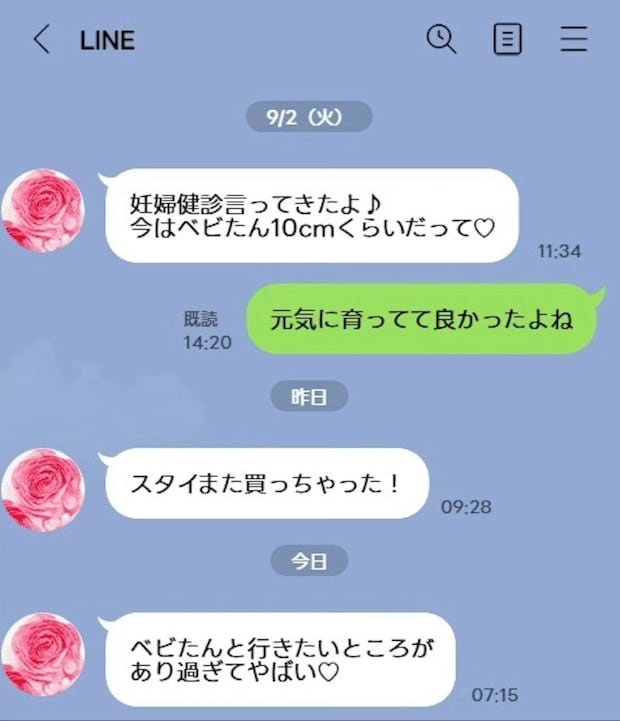 【共感】マタニティーハイ中のママ友→「正直うんざり」届き続けるメッセージ内容に「しんどいですね」