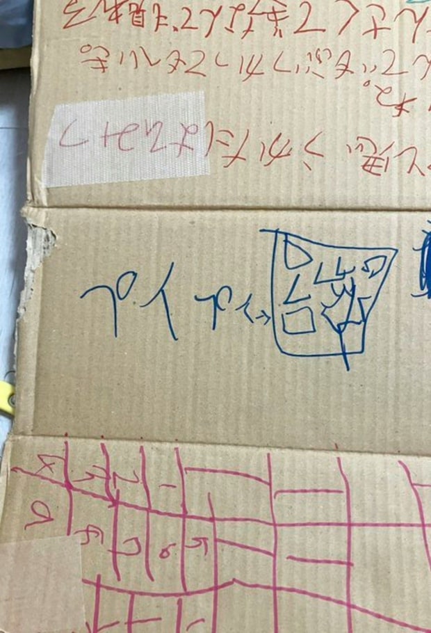 「電子マネーで払えるよ」ドヤ顔する小3→ダンボール工作に愛しさ爆発「可愛すぎ」「声出して笑った」