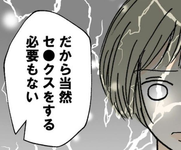 「子どもを産むつもりない」元カノが語る【理想の恋人】→夜の生活を望むなら彼と別れるべき？
