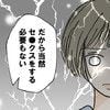 「子どもを産むつもりない」元カノが語る【理想の恋人】→夜の生活を望むなら彼と別れるべき？