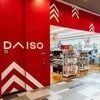 ダイソーにあった！年齢がわかる【思い出話】に2万いいね「ラクガキもできた」「ガビガビ感が良い」