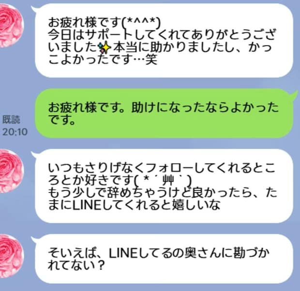 「完全に匂わせ」「下心見え見え」夫の職場女性とのLINE→妻が抱いた不信感に共感続出