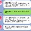「完全に匂わせ」「下心見え見え」夫の職場女性とのLINE→妻が抱いた不信感に共感続出