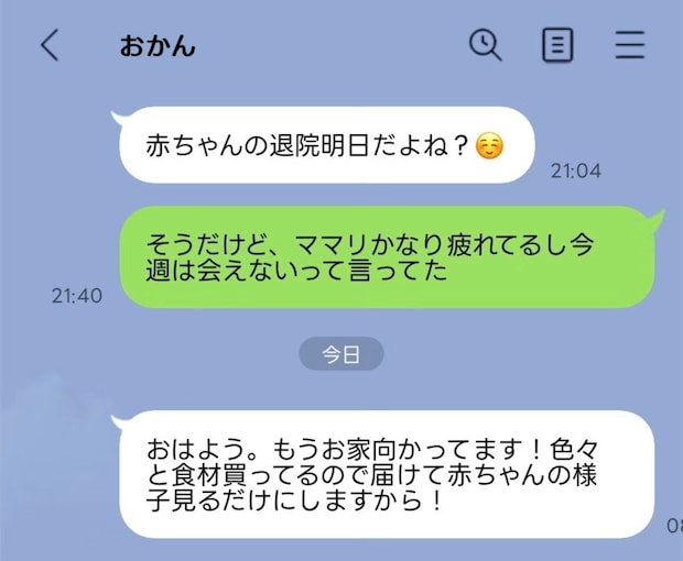 「世話になってるんだから会え」義母嫌い嫁が夫の発言にモヤモヤ→投稿に「お金の援助はダメ」「夫が悪い」
