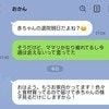 「世話になってるんだから会え」義母嫌い嫁が夫の発言にモヤモヤ→投稿に「お金の援助はダメ」「夫が悪い」