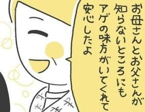 「親の届かない場所にも、味方がいた」校長室登校を終えた母娘の安堵|いじめられて校長室登校してました