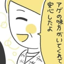 「親の届かない場所にも、味方がいた」校長室登校を終えた母娘の安堵｜いじめられて校長室登校してました