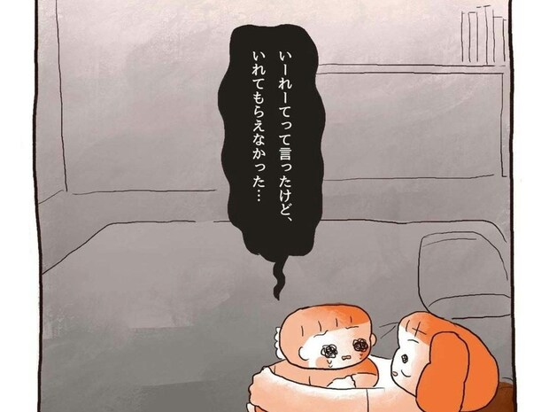 「入れてもらえなかった…」寝室で明かした息子の切ない本音｜引っ込み思案な息子のその後の話