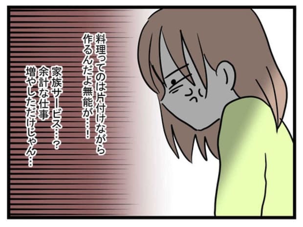 「タチが悪い」夫は100％善意でも妻はイライラ→家族サービスにうんざりする理由
