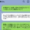 子の行事で義母とトラブル→送迎要求に「図々しい」と怒る嫁に「気持ちはわかります。ただ…」冷静な声