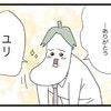 夫婦トラブルで「今回だけは許す」妻の言葉に喜んだ夫→まさかの人物登場で【一気に混乱】
